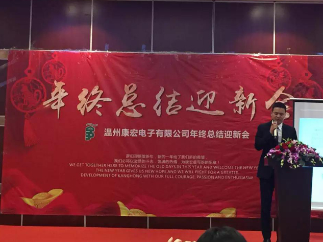 年會(huì )特輯|2018，蛻變成長(cháng) 康宏遠航