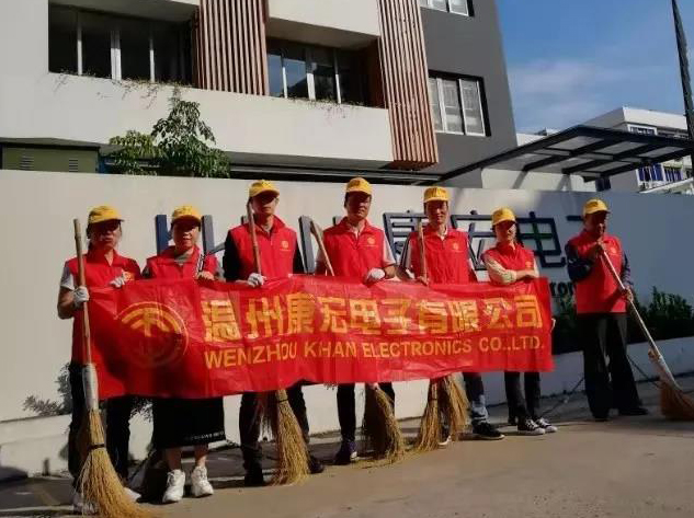 “清潔家園，美化環(huán)境”志愿者活動(dòng)