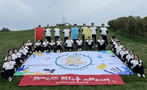 熱血正燃，朝夕必爭 — — 康宏電子團建拓展活動(dòng)