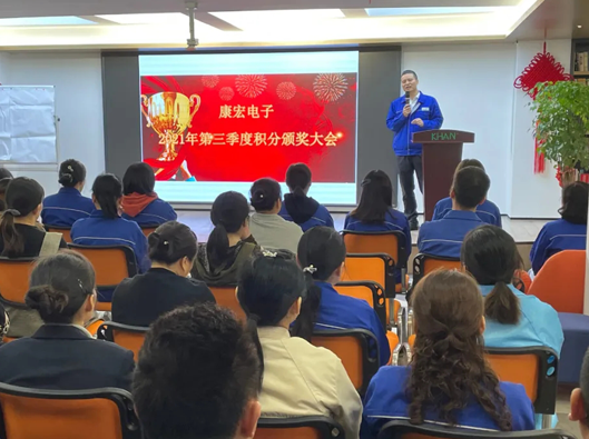 金秋十月，碩果累累—第三季度積分頒獎大會(huì )